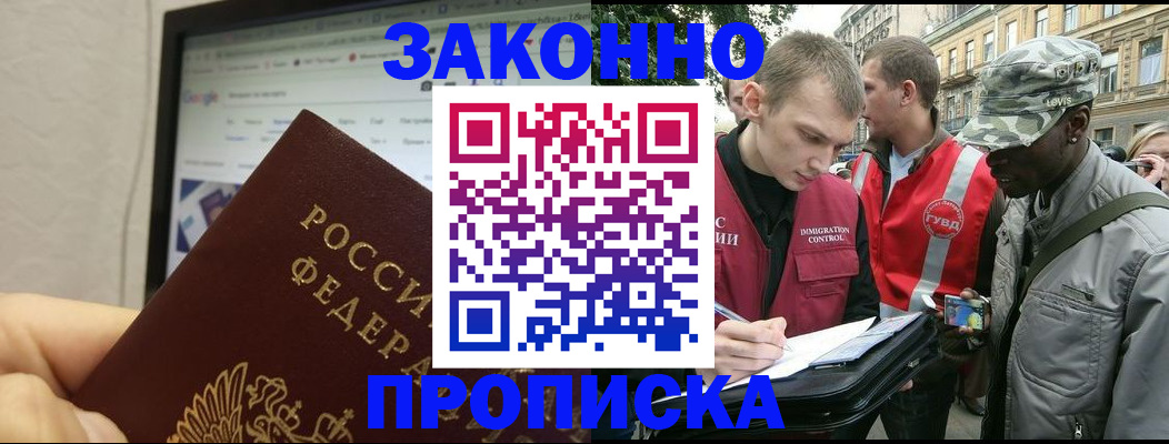 временная регистрация 2025 в Сафоново
