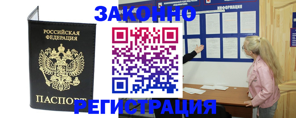 прописка паспорт в Сафоново